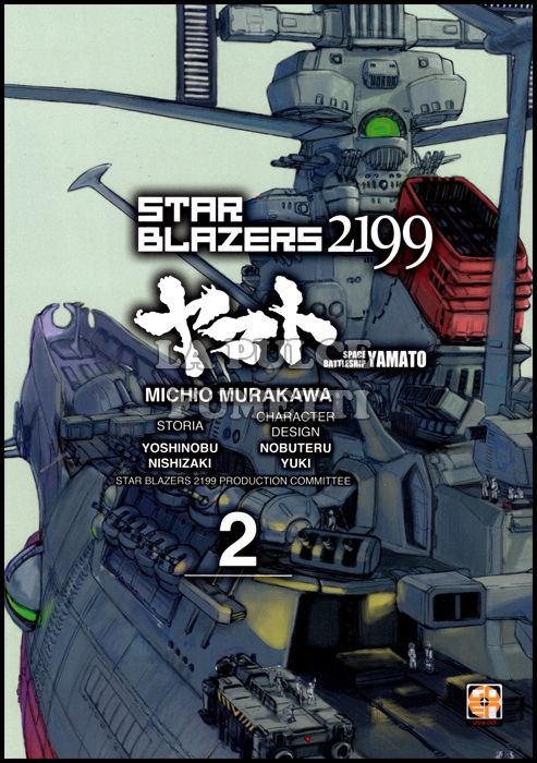 CULT COLLECTION #    32 - STAR BLAZERS 2199 2